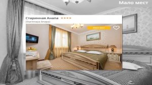 Инвестиция в Здоровье!  #Санаторий  Старинная Анапа  для Лечения и Хорошего Отдыха в Анапе.