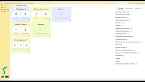 04_01_Описание виджетов рабочего стола_Задачи мне