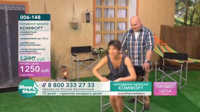 Shop & Show (Дача, дом). Складное кресло "Комфорт" (006148)промо смотреть онлайн
