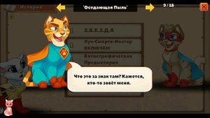 ЗОВ ГЕРОЕВ 2020 Castle Cats ЭПИЧЕСКИЕ КВЕСТЫ