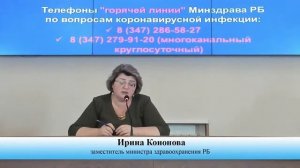 Брифинг по коронавирусу 22122020 1500.mp4