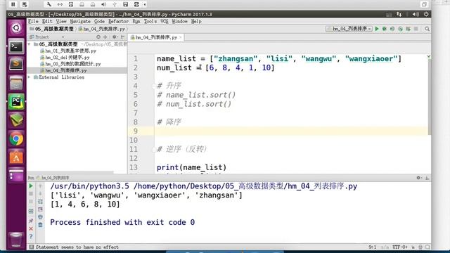 Python基础+就业班 (基础班_1-2 python基础) (17-列表)   168 列表 10 列表的排序和反转
