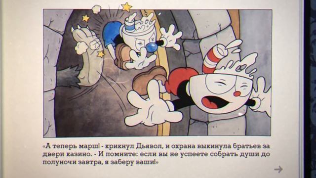 CUPHEAD - Cuphead and Mugman | Чашек и Кружек  [ОБЗОР]