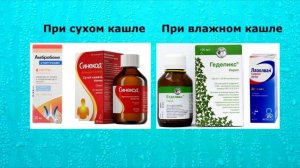 Кашель обдирает горло. Трахеит