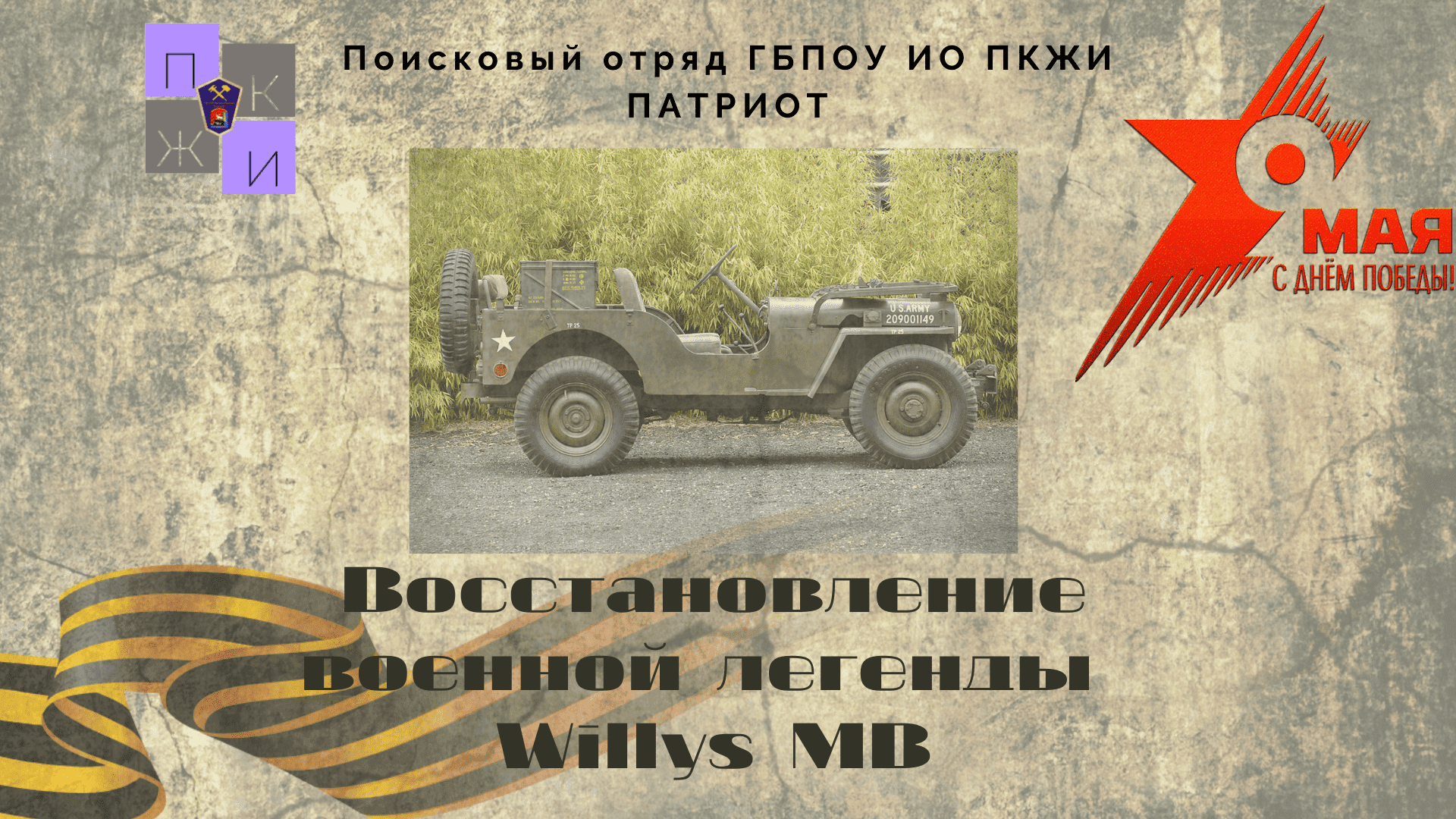 Willys MB m2