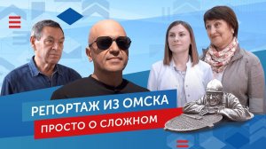 Репортаж из Омска. Кто же изобрел телевидение?