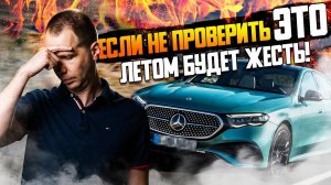 РЕМОНТ МЕРСЕДЕС — не надо делать! / Что проверить в сервисе Mercedes Benz обязательно!?