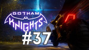 ЧЕЛОВЕК-ЛЕТУЧАЯ МЫШЬ ► Gotham Knights #37
