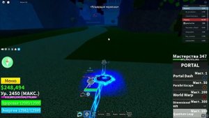 ПОРТАЛ ЭТО САМЫЙ ЛУЧШИЙ ФРУКТ ДЛЯ БАУНТИ ХАНТА В БЛОКС ФРУТС баунти хант blox fruits ?