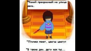 небольшой сборник комиксов по андертейл (русс озвучка)