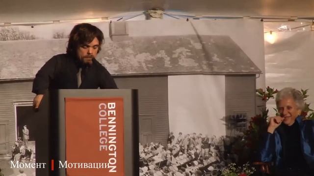 Питер Динклэйдж Вдохновляющая речь ( полная версия) | Peter Dinklage | Русская озвучка | Мотивация
