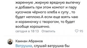 Ватрушка в комментах жгёт.mp4