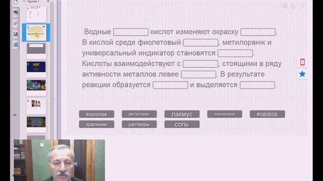 Как создавать онлайн уроки с помощью Smart Notebook