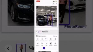 Как работаю в программе PhotoRoom