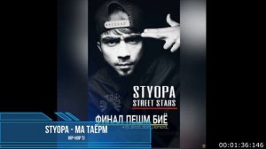 Styopa - Ма таёрм