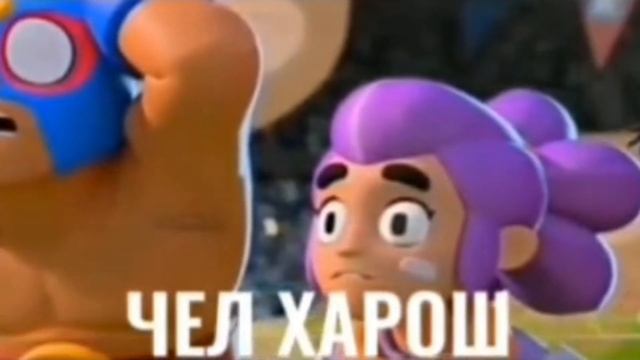 ЧЕЛ ХОРОШ/МЕМ/ОРИГИНАЛ/ШАБЛОН ДЛЯ ВИДЕО