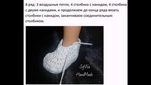 Обувь для кукол Паола Рейна крючком. Сапожки крючком. Мастер класс.