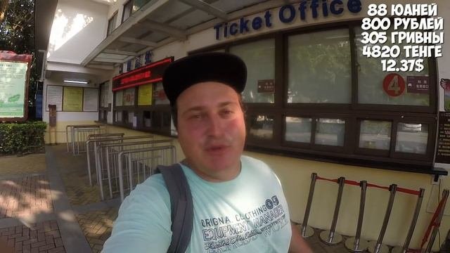 Хайнань Санья 2019 парк феникс, сколько надо денег на отдых в Китае