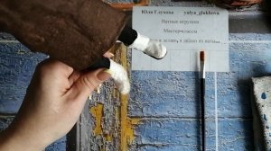 Как сделать обувь для игрушки.