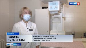 Больница Лангепаса получила новый рентген-аппарат НИПК "Электрон" | 2020