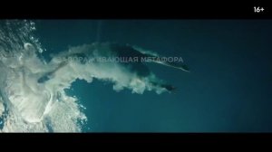 Сигнал бедствия — Русский трейлер (2021).mp4