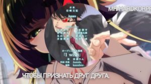Опенинг: деятельность бога в мире без богов на русском (Rus Sub)