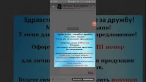 Рекрутинг в Ок с телефона, отправка смс без блока