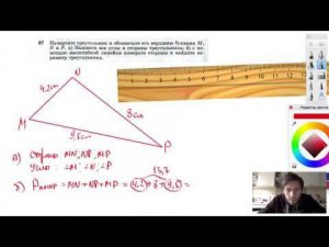 №87. Начертите треугольник и обозначьте его вершины буквами М, N и Р. а) Назовите все