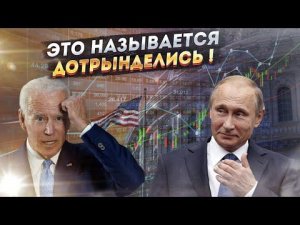 Коварный Путин придумывает очередную гениальную многоходовочку!