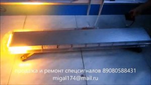 светодиодная световая панель балка маячок на крышу авто