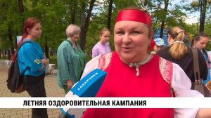 Летняя оздоровительная кампания в Хабаровске