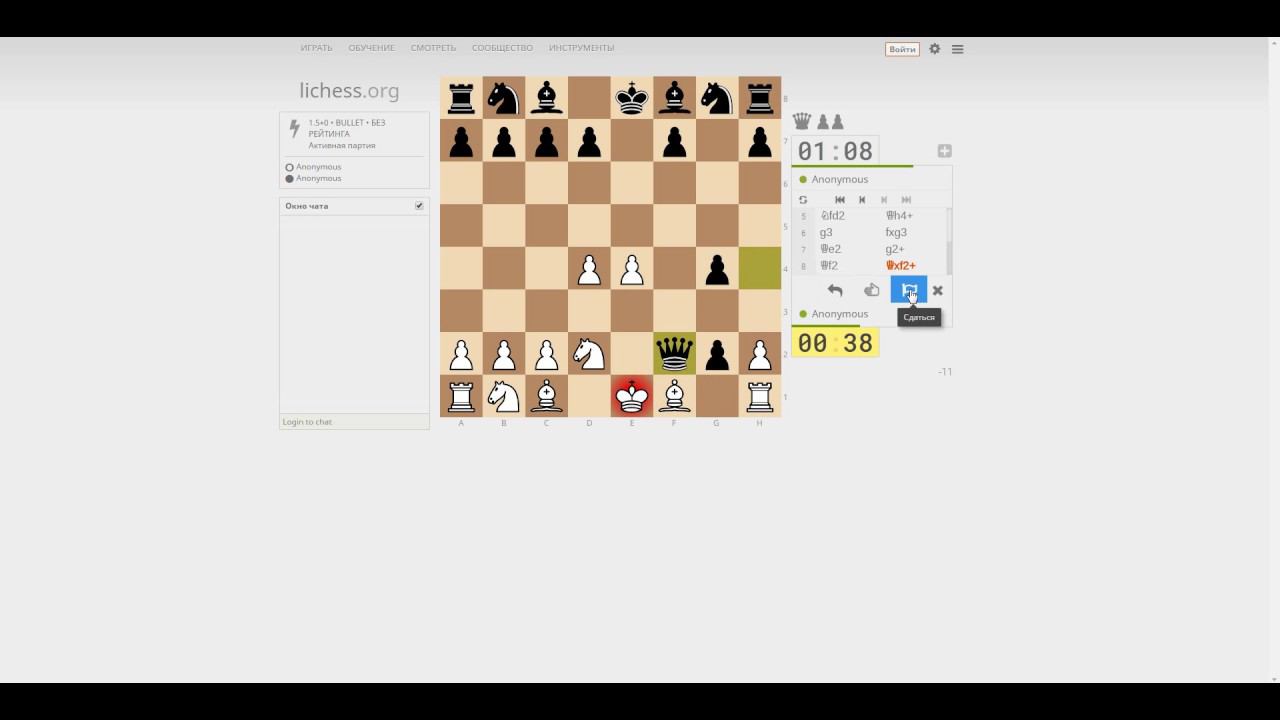 chess battle on lichess.org смотреть онлайн