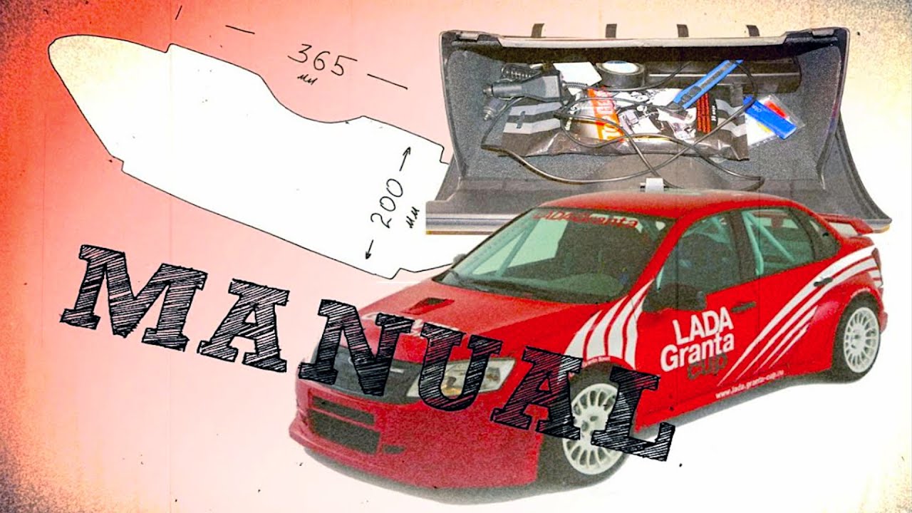 ? РЕМОНТ РУЧКИ И ШУМОИЗОЛЯЦИЯ БАРДАЧКА ЛАДА ГРАНТА