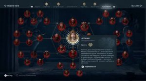 Assassin's Creed Odyssey ОДИССЕЯ 🎮 PS4 #66 КОНЕЦ КУЛЬТУ КОСМОСА. Прохождение на русском.