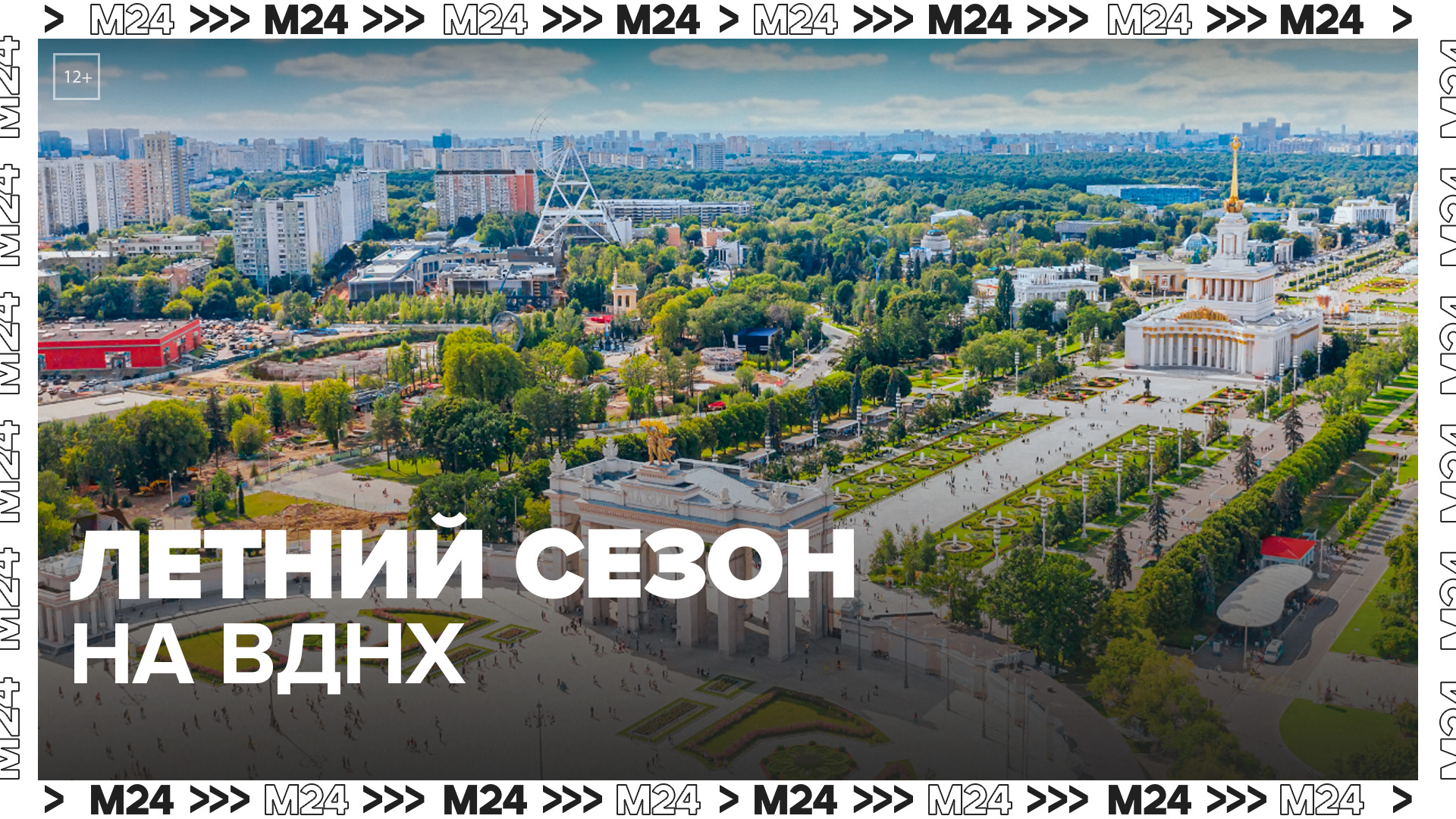 Оне московской