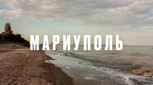 МАРИУПОЛЬ - ВОССТАНОВЛЕНИЕ , Mariupol - City of Fire and Steel ...