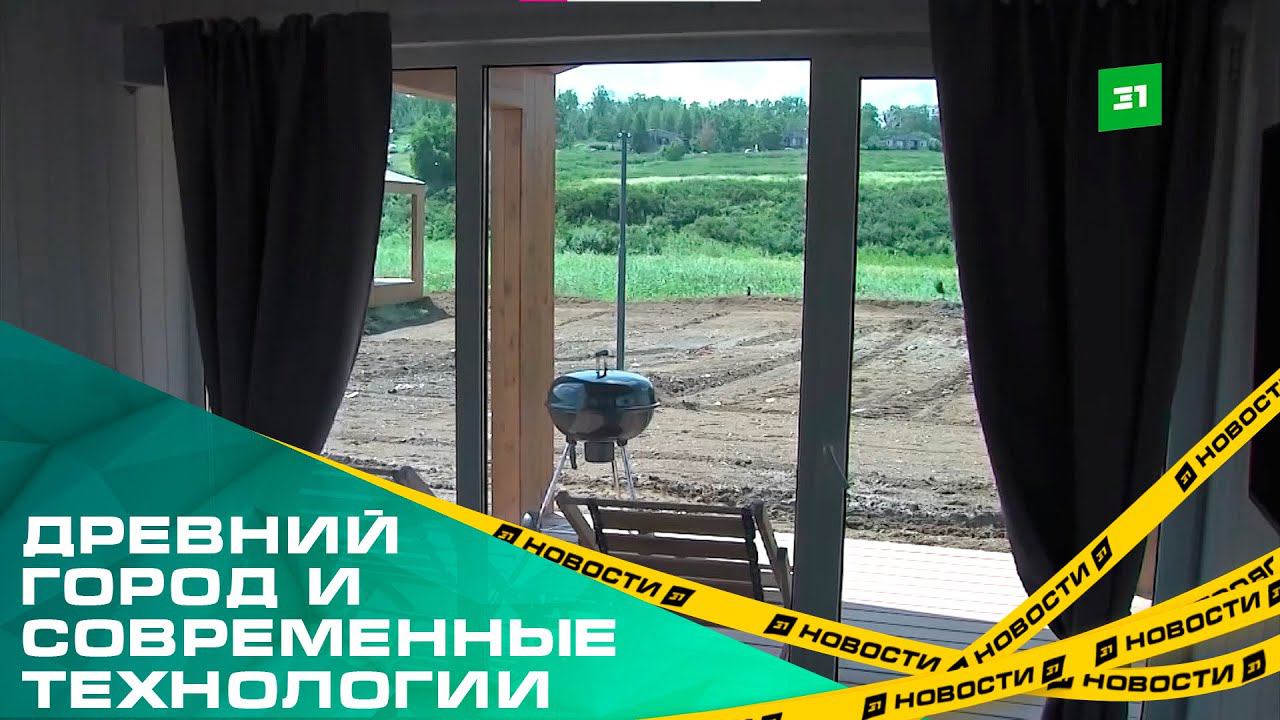Древний город и современные технологии. Алексею Текслеру показали, как меняется Аркаим