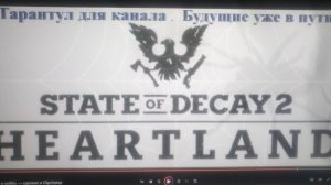 State of dicey 2. Мотивации. — Ребята! Хорошая работа!