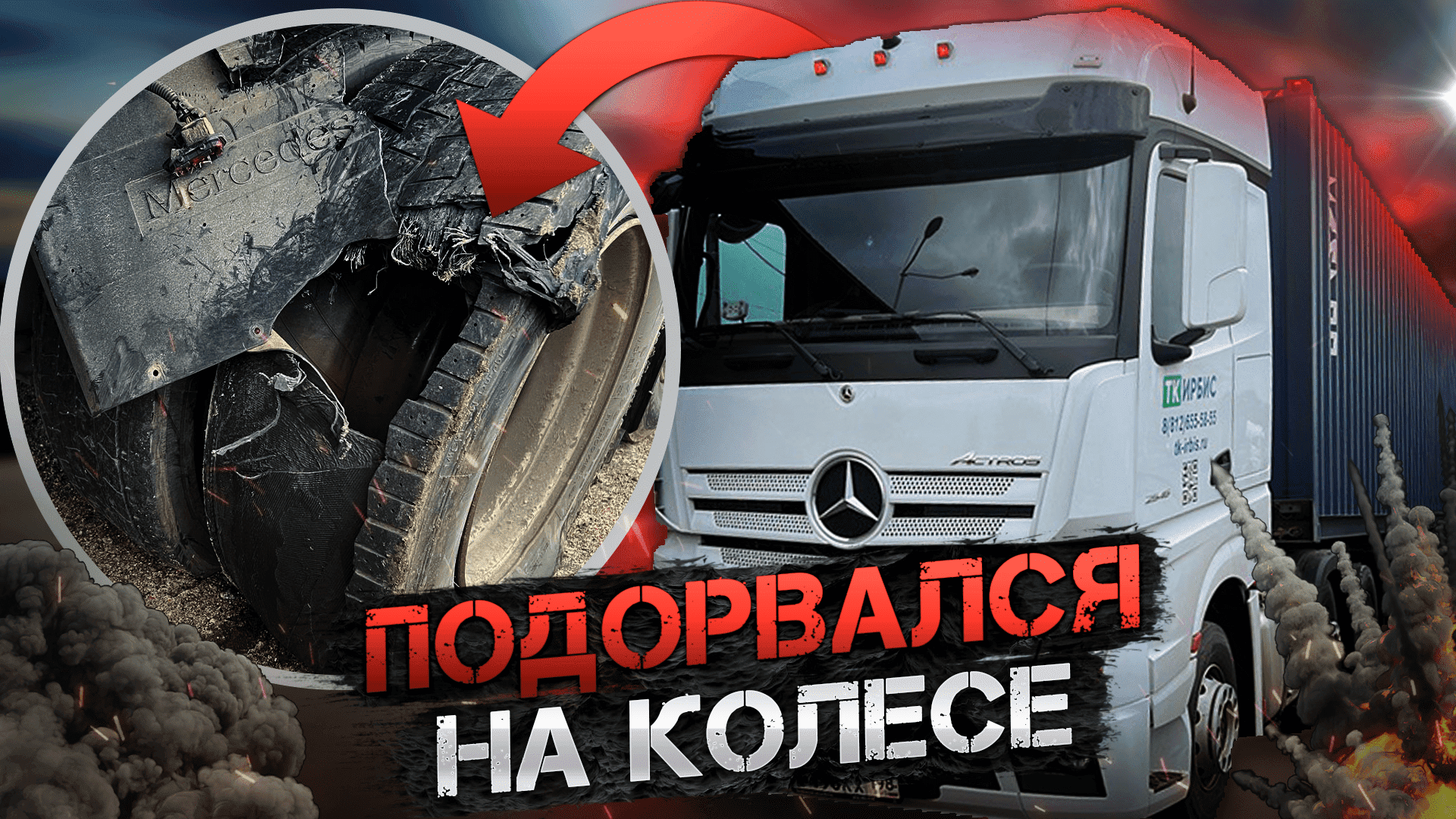 Подорвался на колесе. Что будет если колесо взорвется во время подкачки... Розыгрыш подарка ??