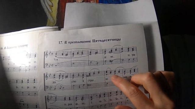 Задостойник Преполовения