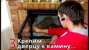 Монтаж дверцы камина avi