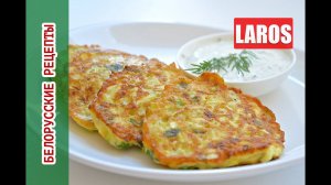 Рецепт белорусских драников с мясом.