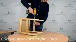 Стульчики для детского сада "Эко"