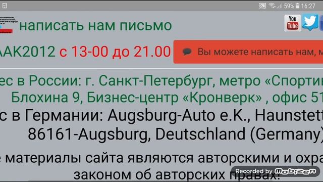 Мошин бурдан аз Германия ба Точикистон, Руссия, Беларусь, Узбекистан, ... ?? смотреть онлайн