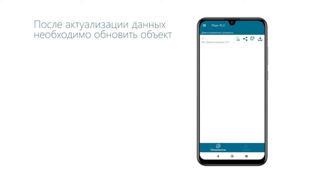 12 Актуализация метаданных