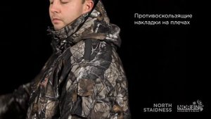 Костюм охотничий зимний NORFIN Hunting North Staidness