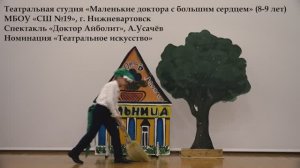 Доктор Айболит