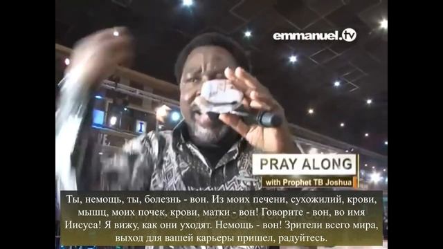 Я Вижу, Как БОЛЕЗНЬ Уходит! // МОЛИТВА ЗА ИСЦЕЛЕНИЕ - ТБ Джошуа смотреть онлайн