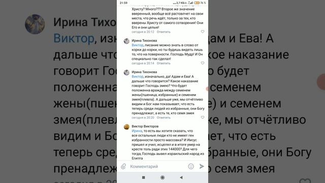 Иисус Христос умирал, только за Своих! Только за Избранных!??❤️