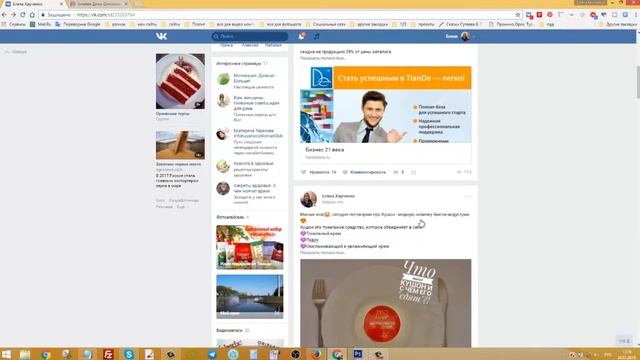 Как сделать скрытый хештег ВКонтакте